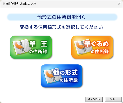 筆王