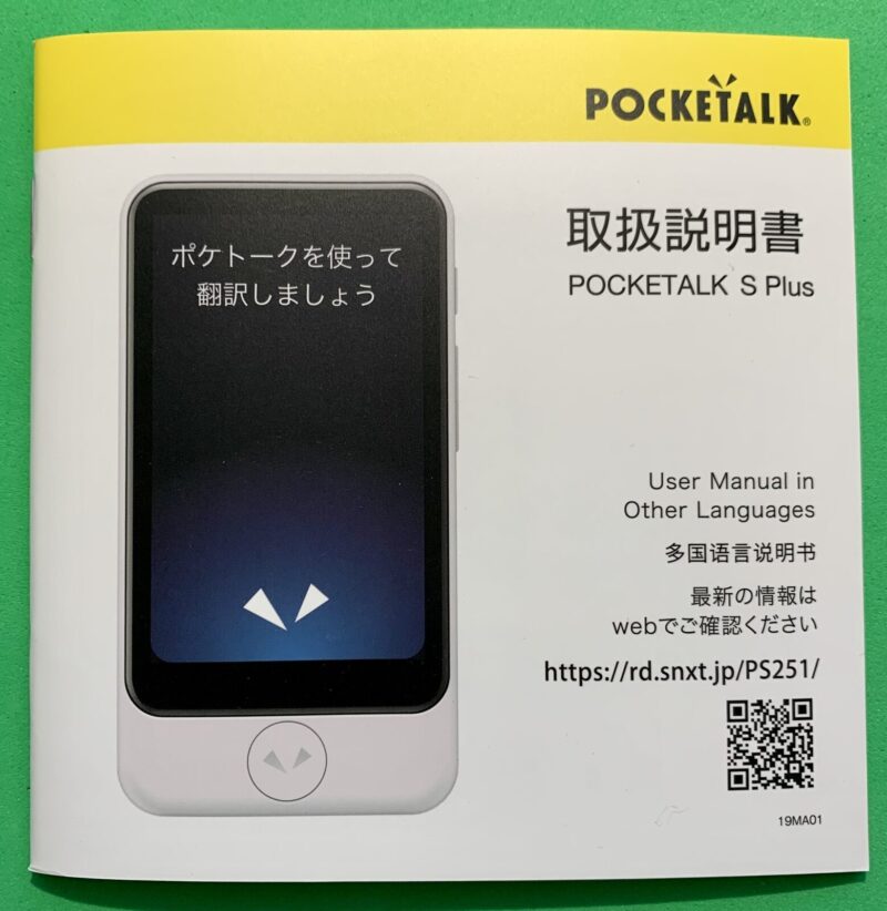 取扱説明書
