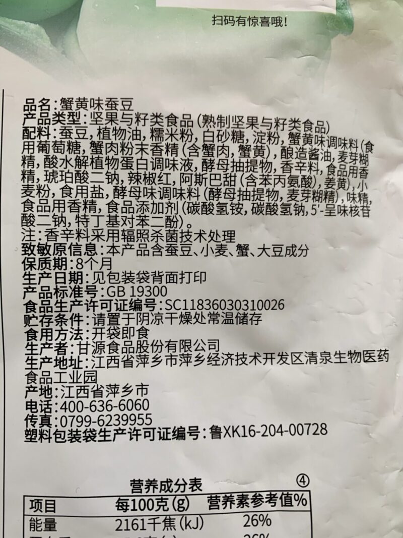 カメラ翻訳