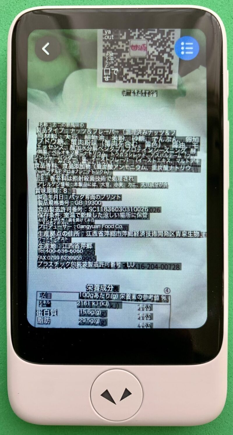 カメラ翻訳