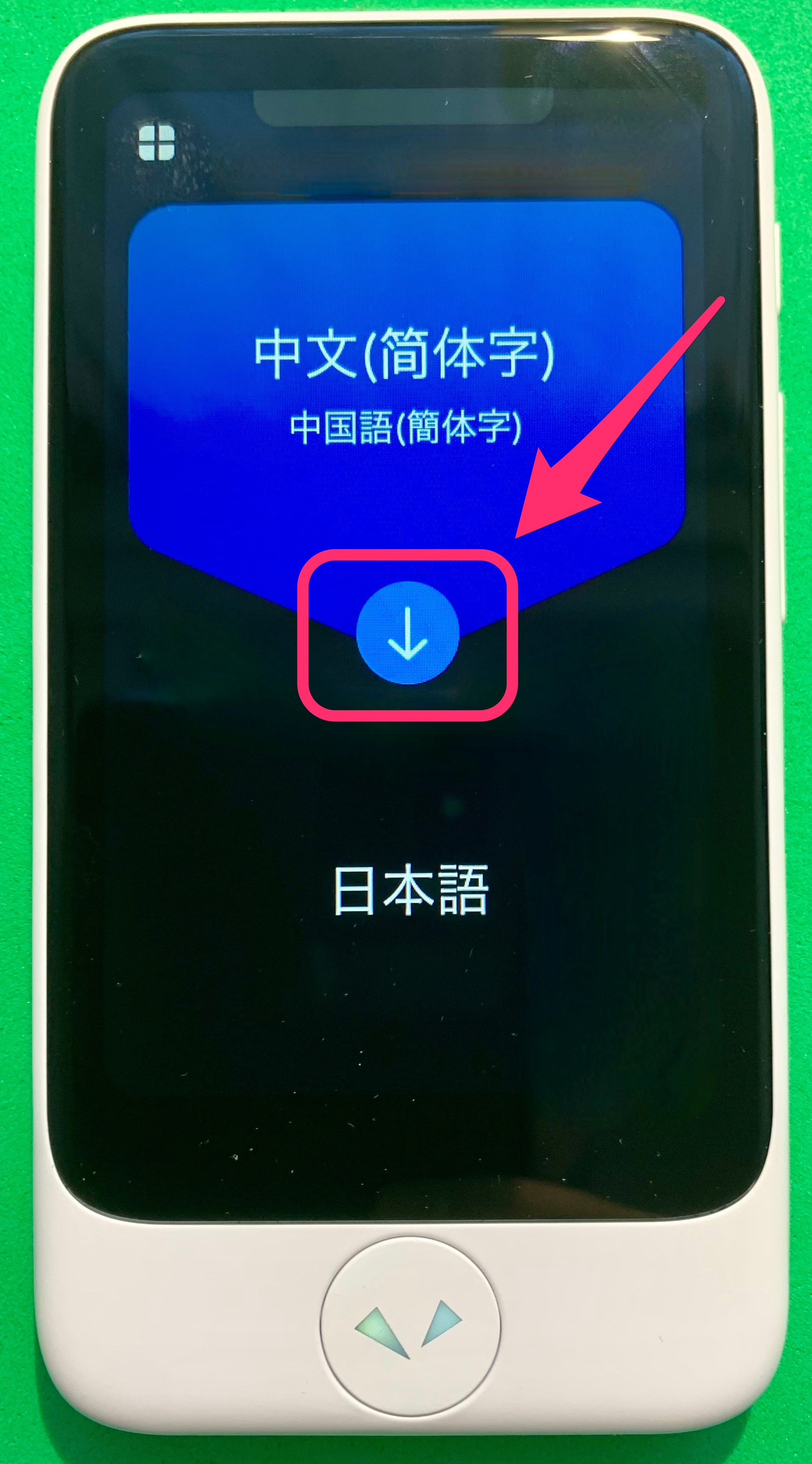中国語(簡体)から日本語