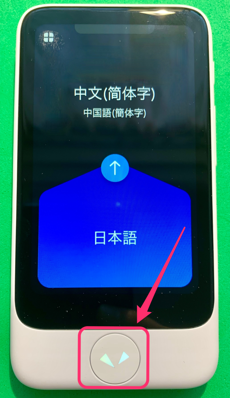 日本語から中國語
