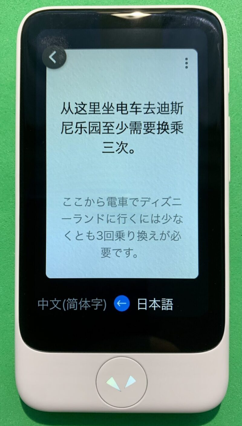 翻訳結果