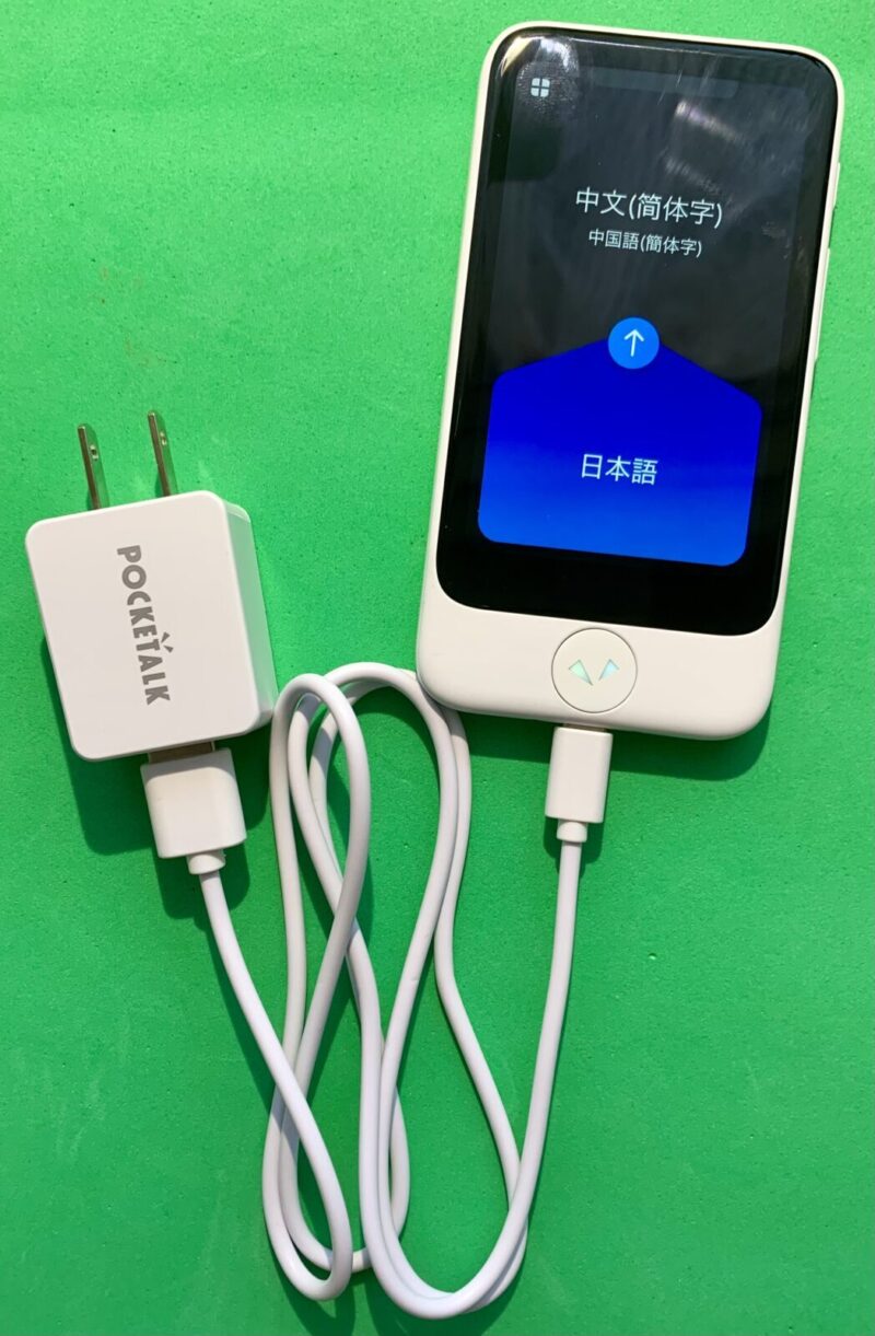 充電器