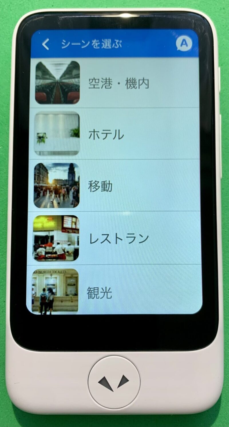 充電器