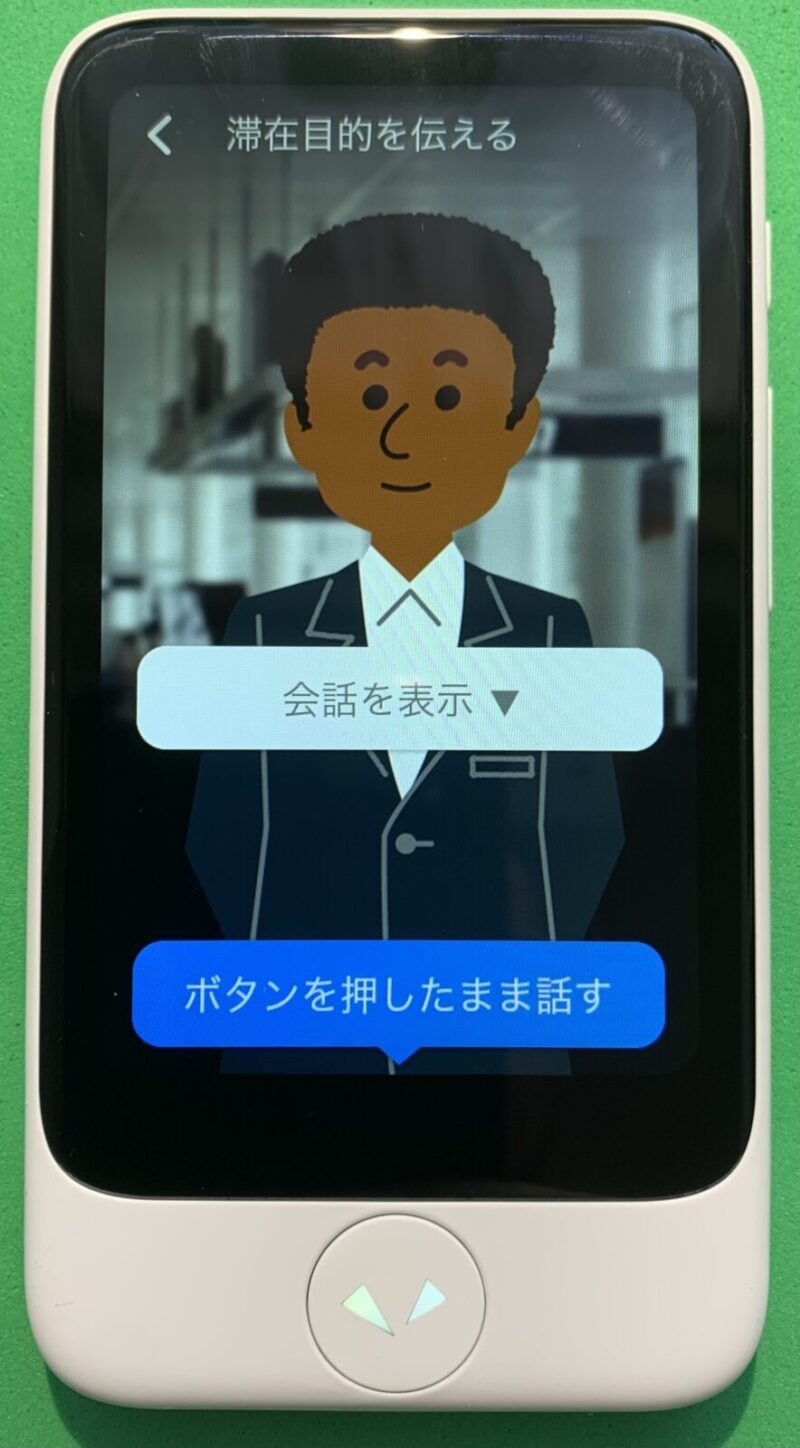 充電器
