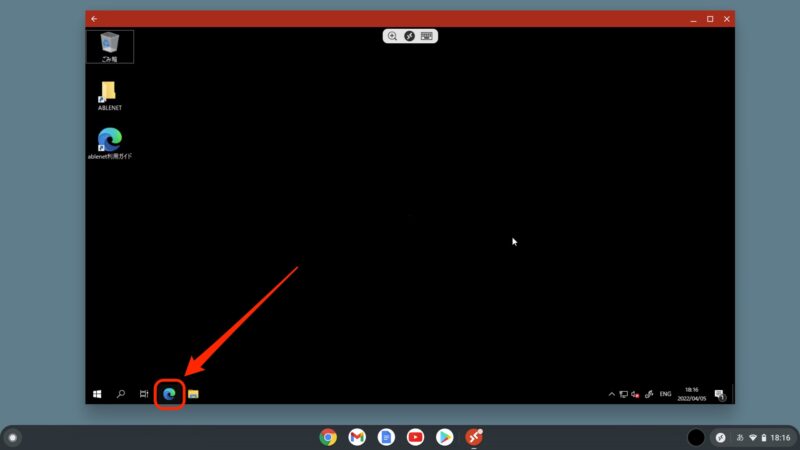 ChromebookでWindowsを動かす