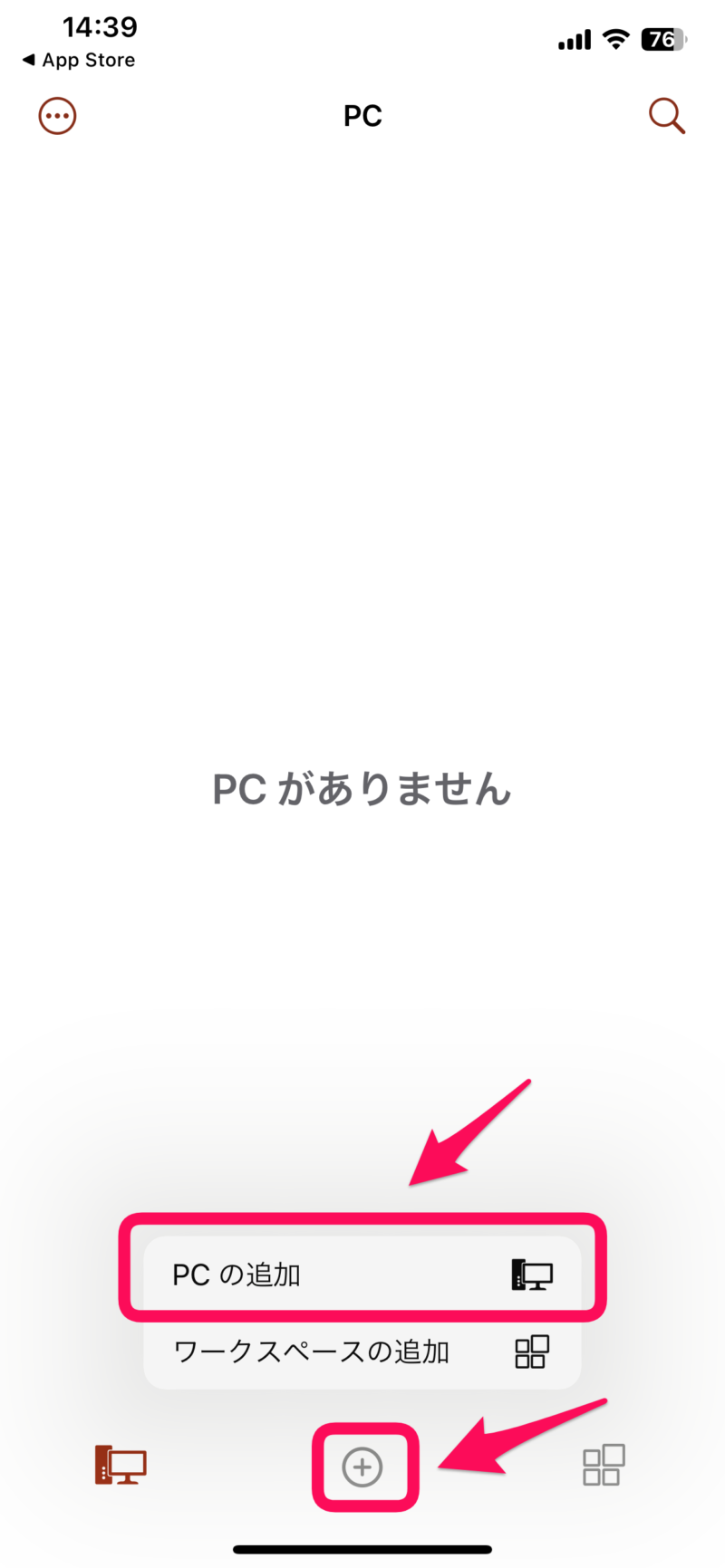 PCがありません