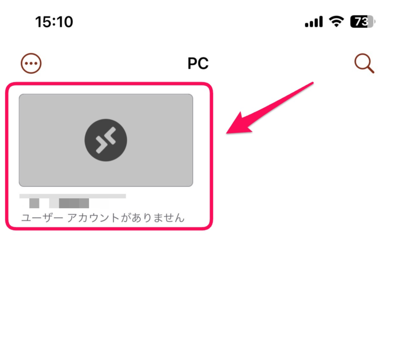 PCの追加