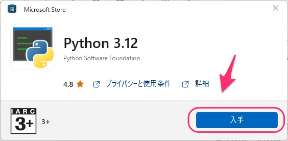 入手