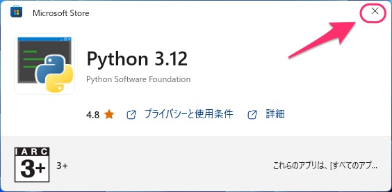 これらのアプリは