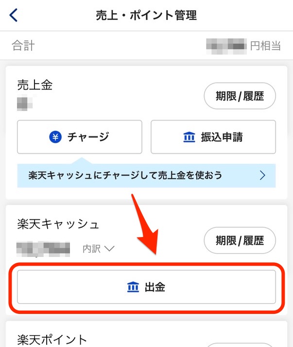 出金