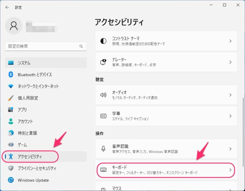 アクセシビリティ