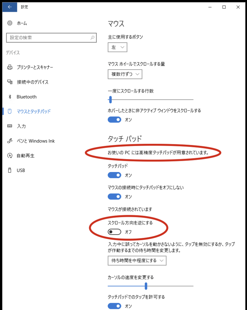 高精度タッチパッド
