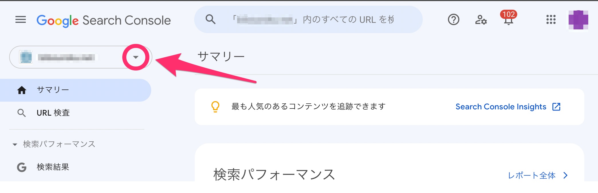 Google Search Console