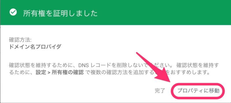 所有権を証明できませんでした