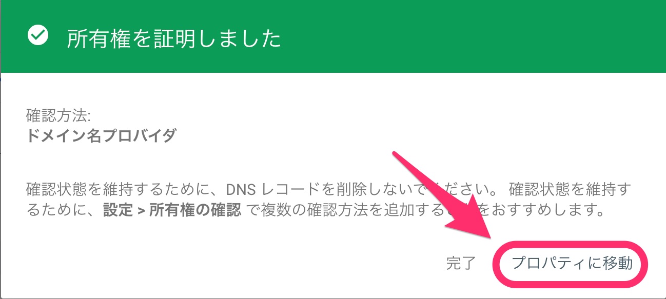 所有権を証明できませんでした