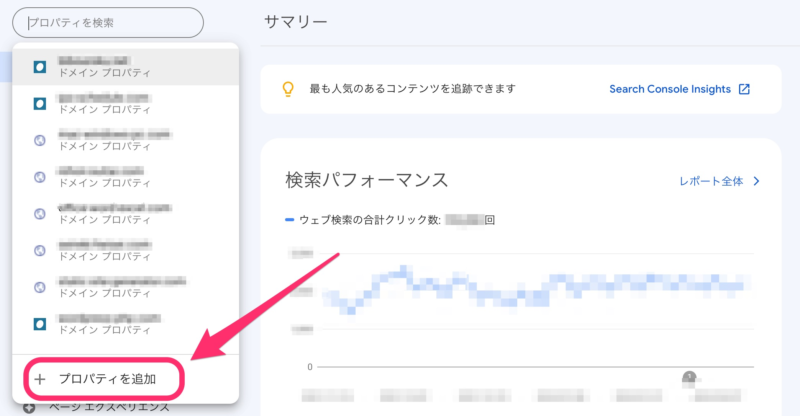 プロパティを追加