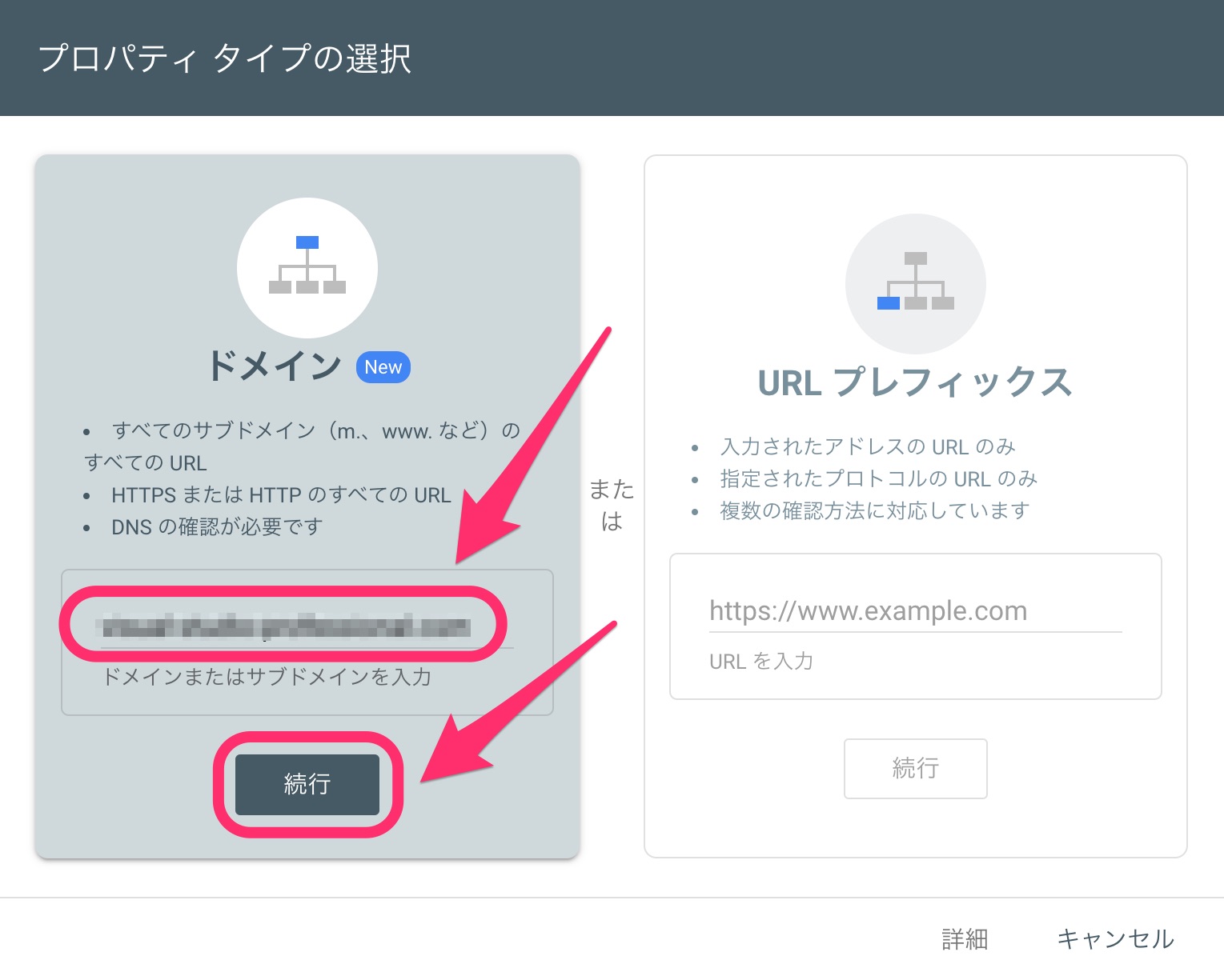 プロパティタイプの選択