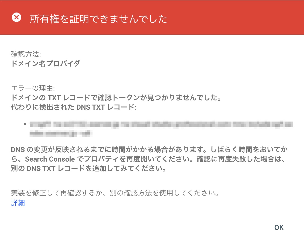 所有権を証明できませんでした