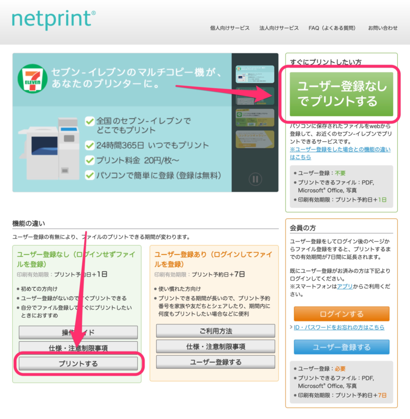 netprint