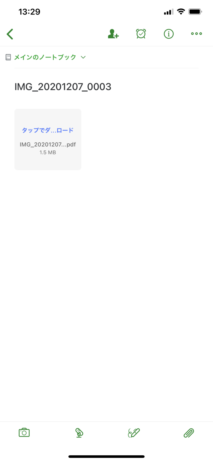 iPhoneのEvernote