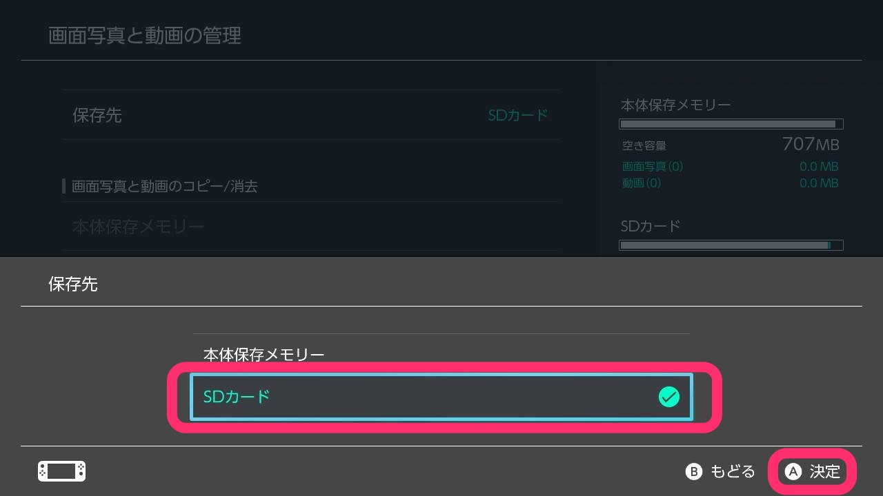 画面写真と動画の管理
