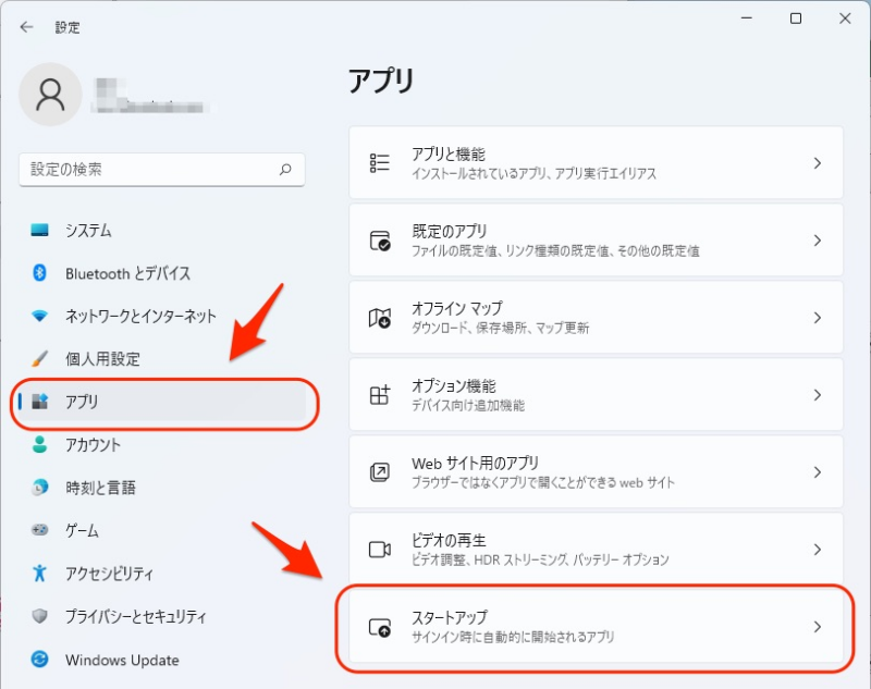 スタートアップ