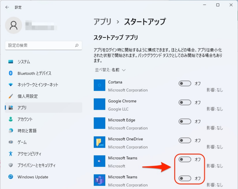 スタートアップアプリ