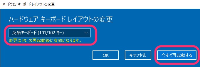 英語キーボード