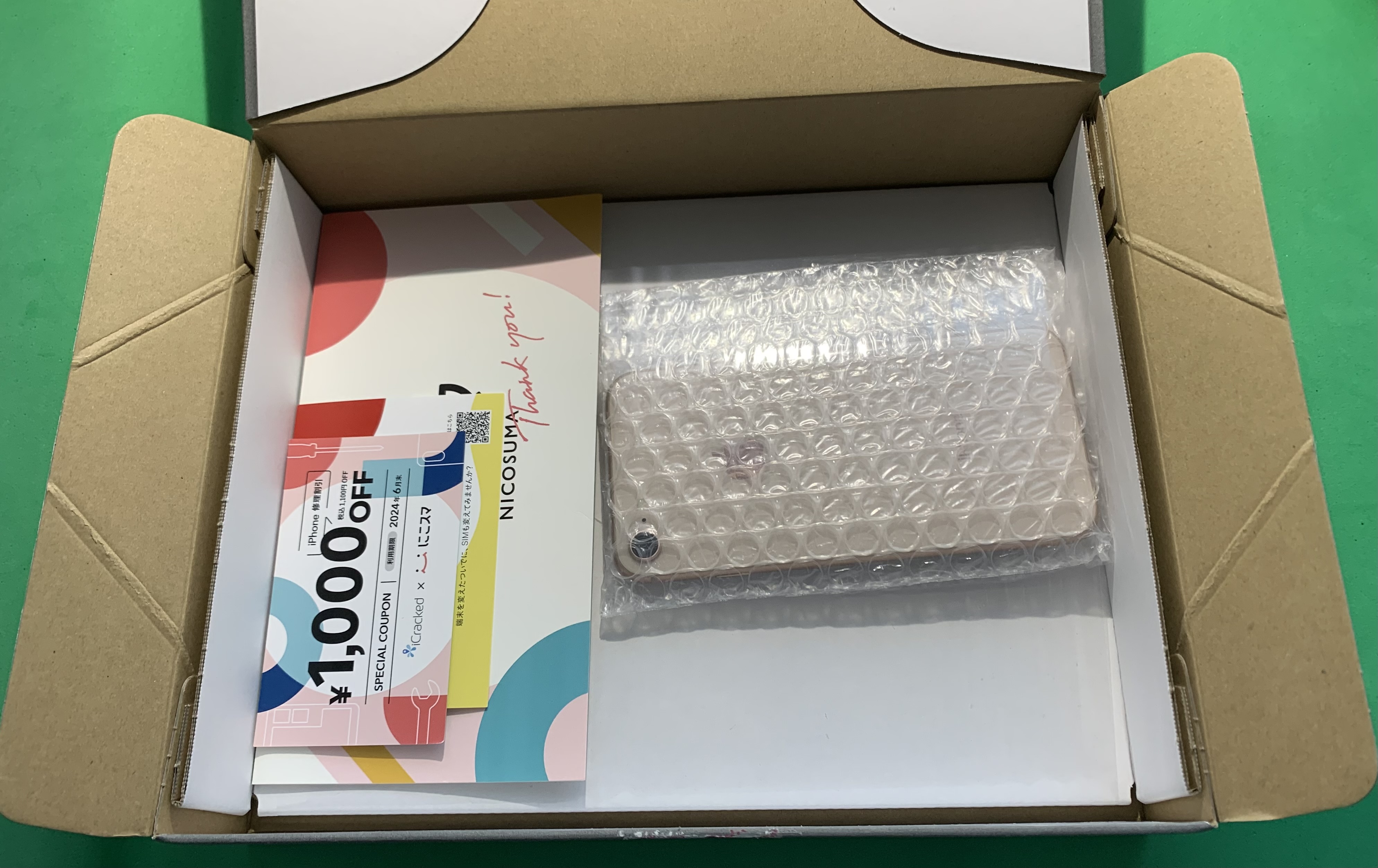 中古のiPhone