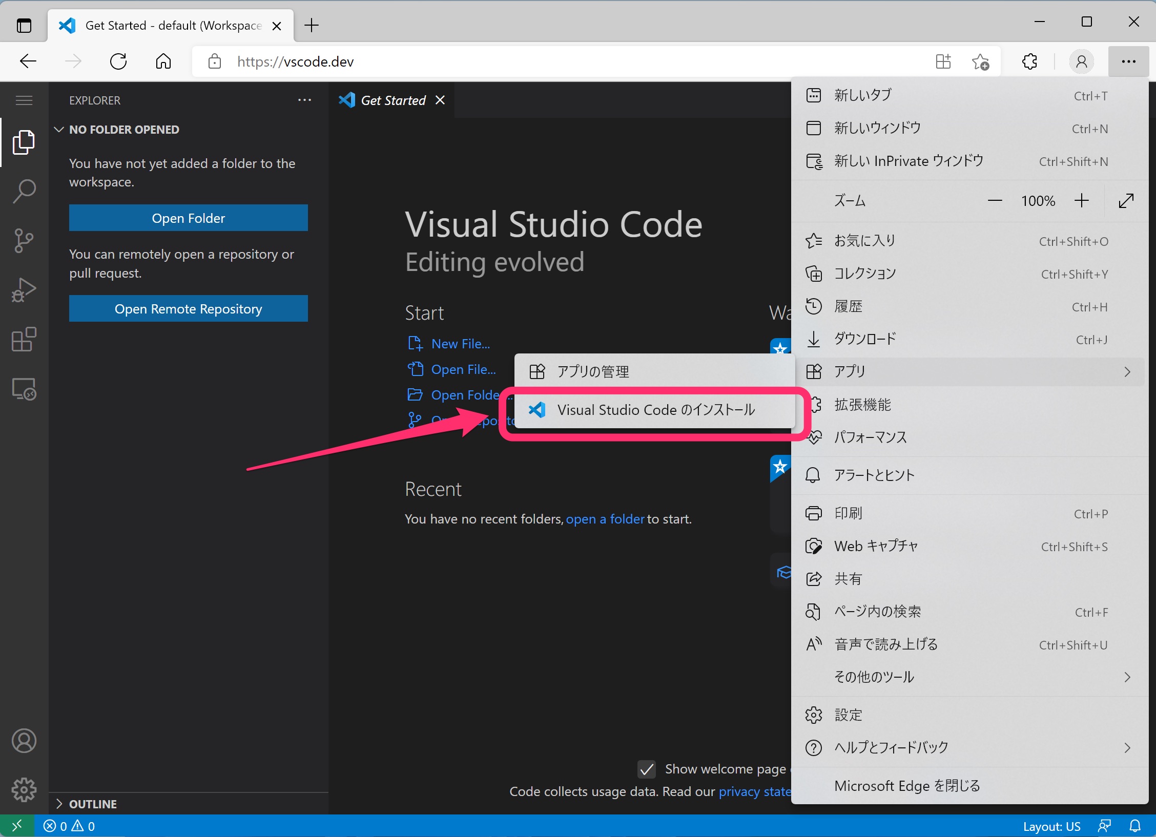 Visual Studio Codeのインストール