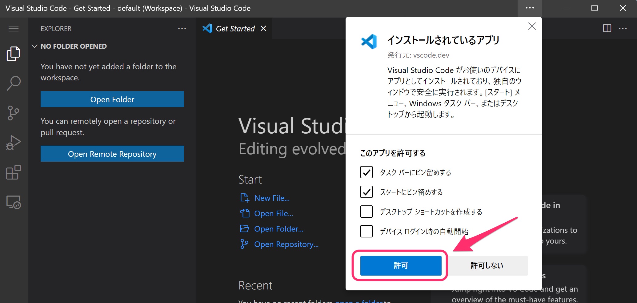インストールされているアプリ
