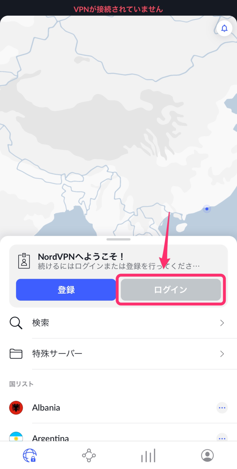 ログイン