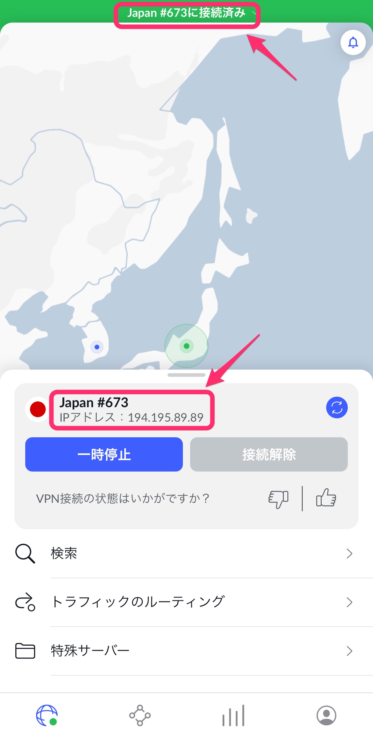 VPNに接続するためには許可が必要です