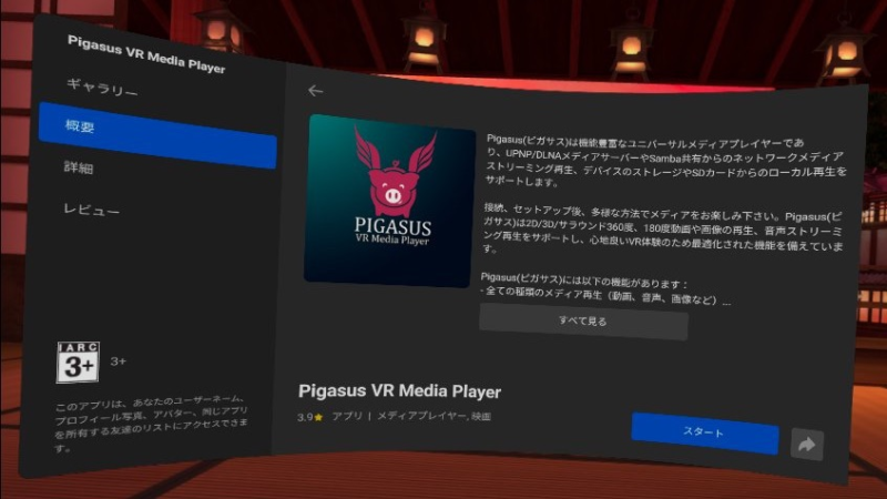 Pigasus
