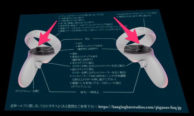サムスティック