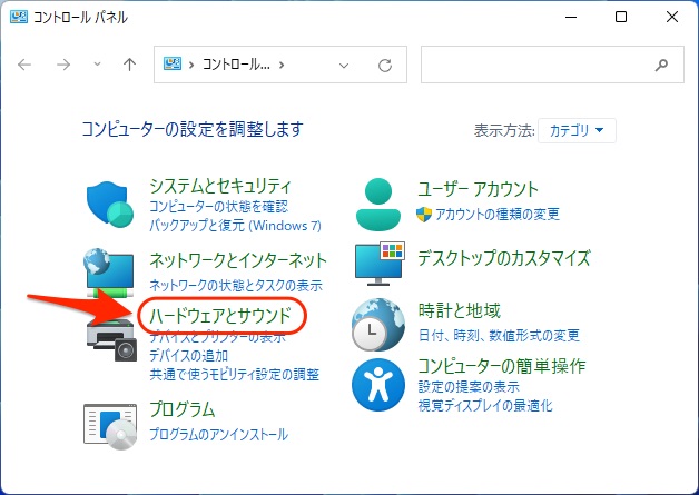 ハードウェアとサウンド