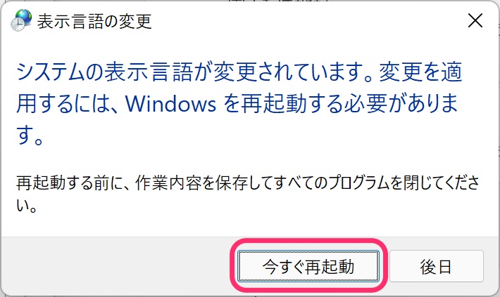 表示言語の変更