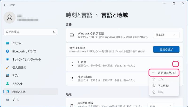 言語と地域