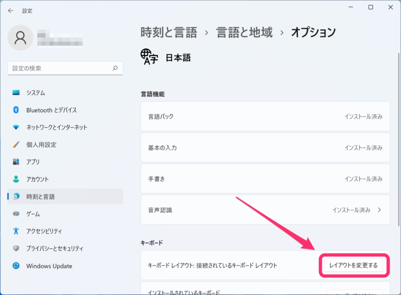 レイアウトを変更する