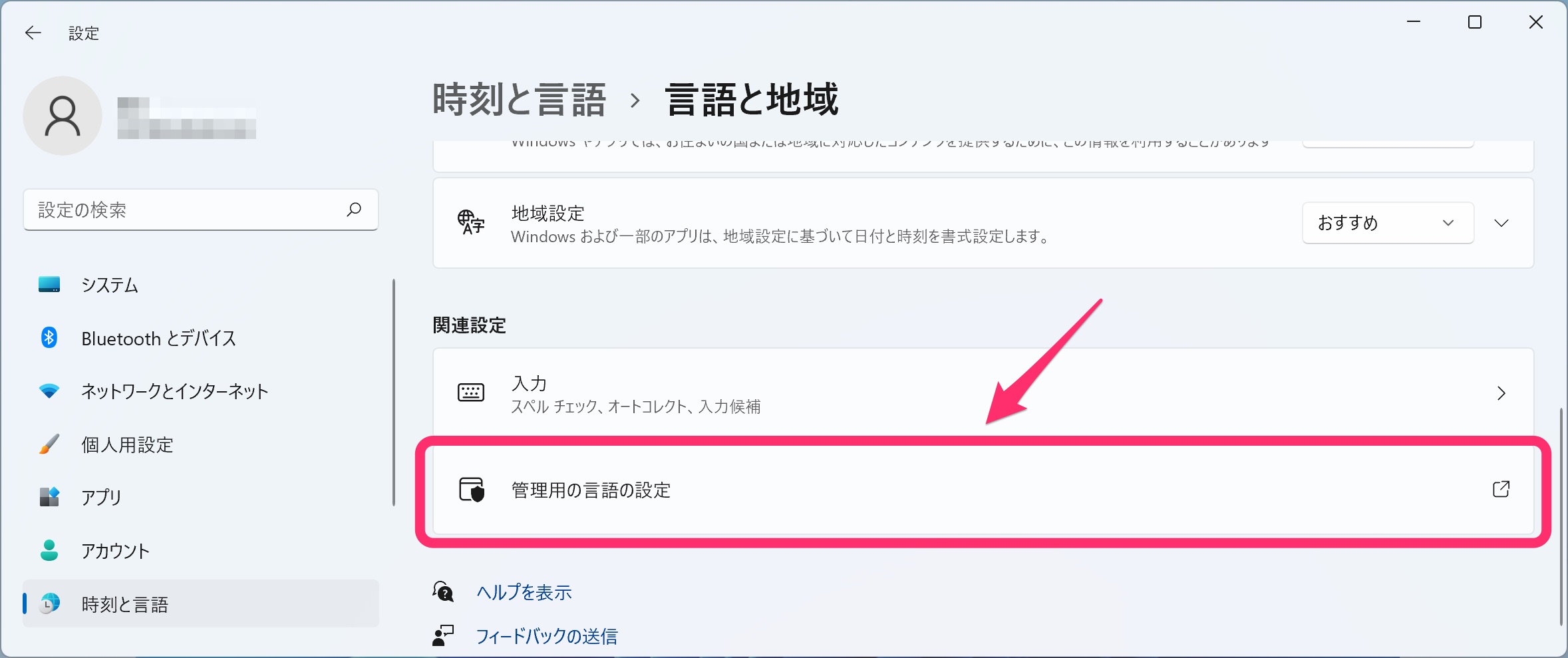 時刻と言語 > 言語と地域