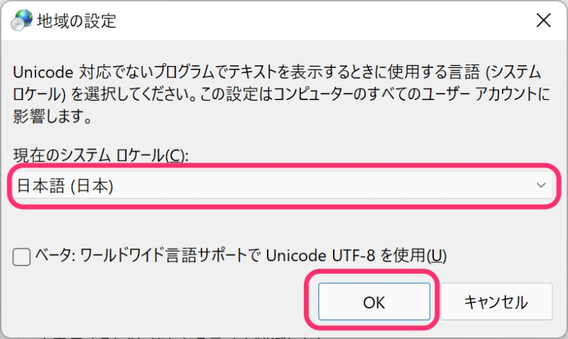 地域の設定