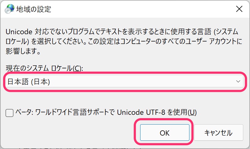 地域の設定