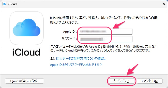 サインイン