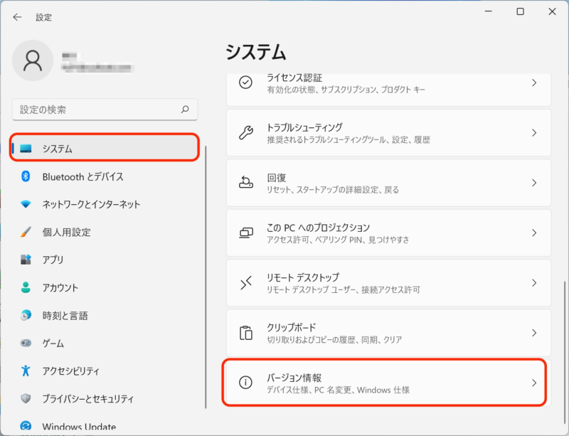 バージョン情報