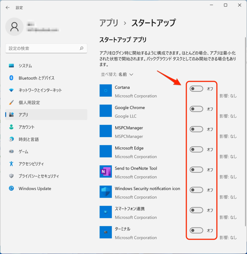 スタートアップアプリ