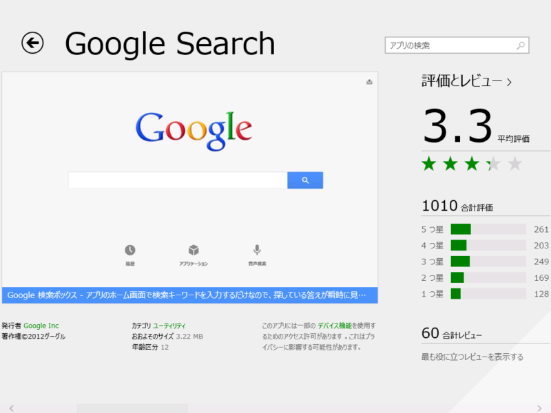 Google Search