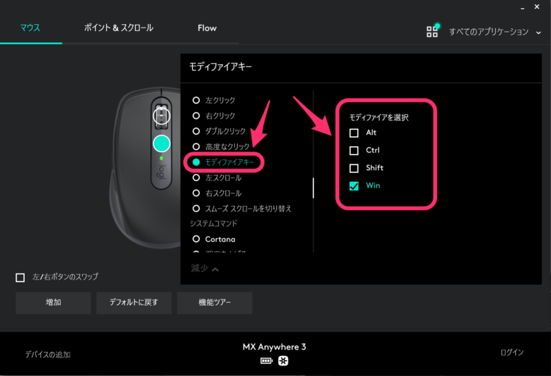 モディファイヤキー