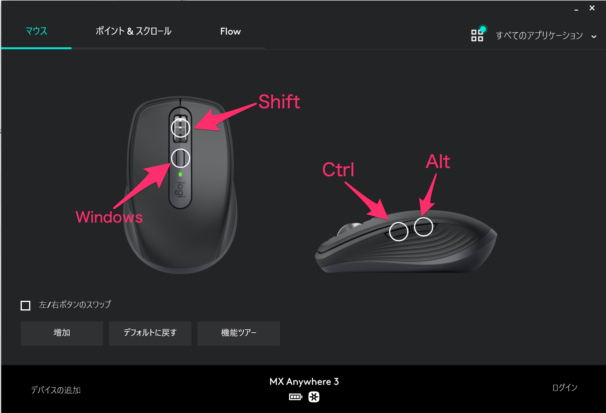 マウスボタン